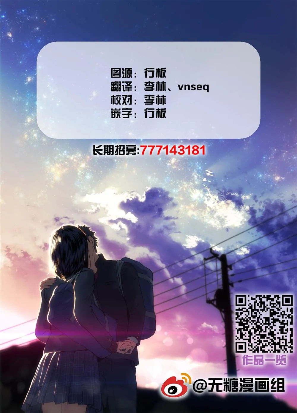 第2话 第17页
