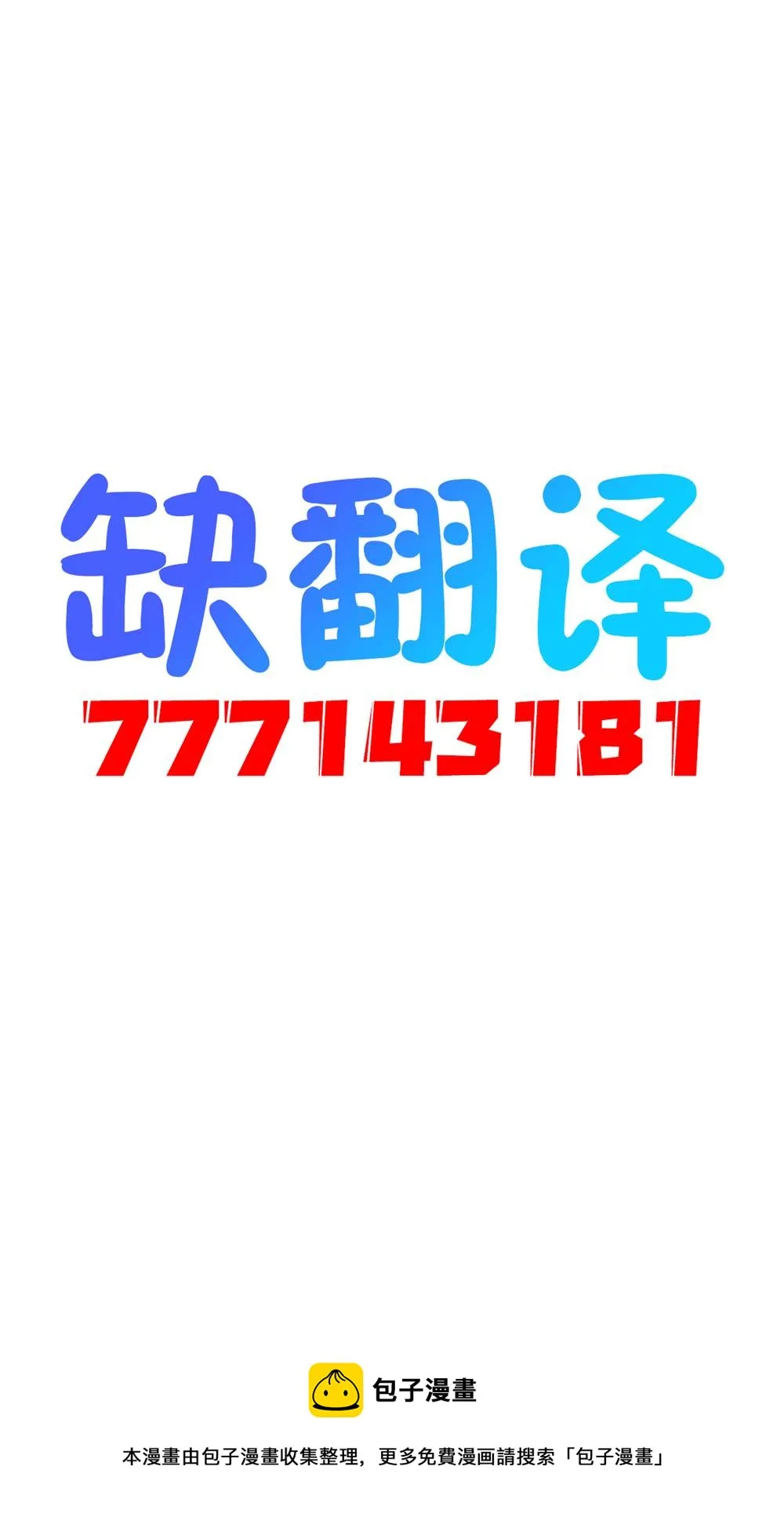 第2话 第18页