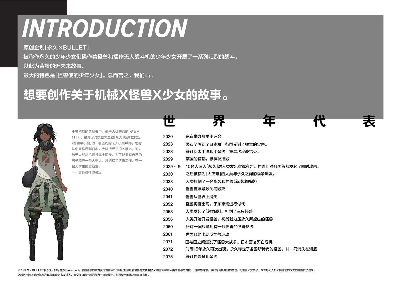 第1话 第2页