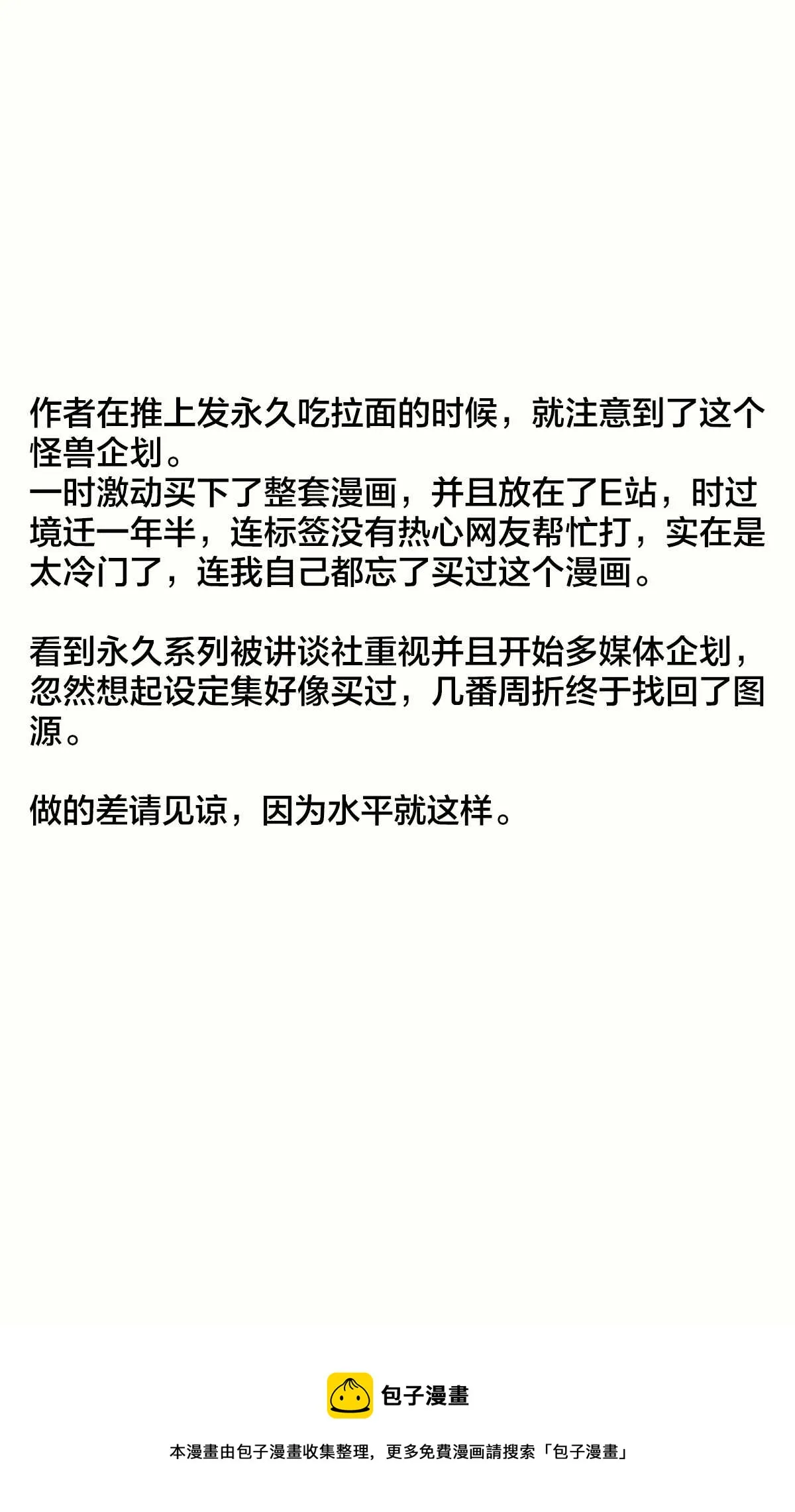 第1话 第18页