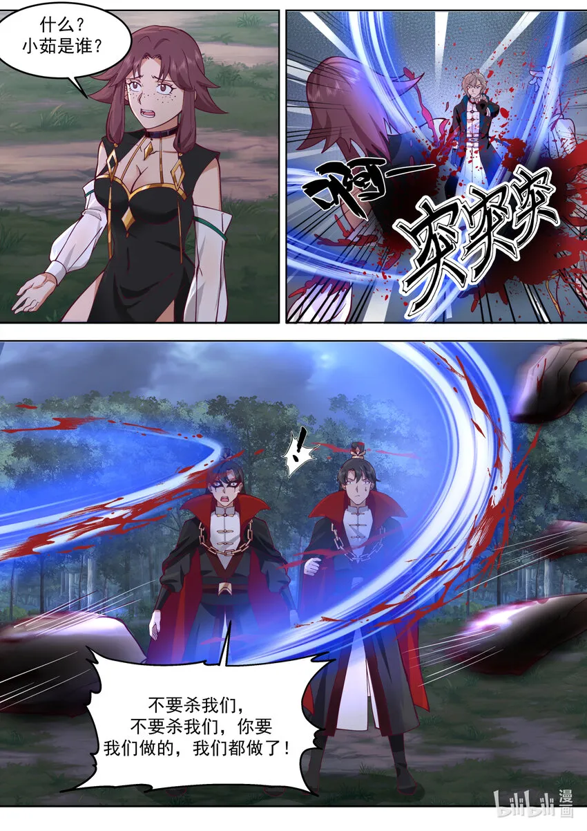652 前辈的委托 第2页