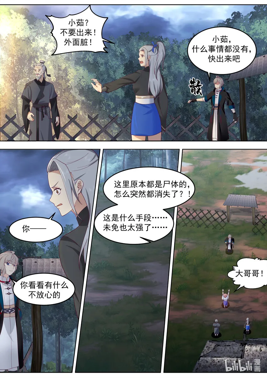 652 前辈的委托 第6页