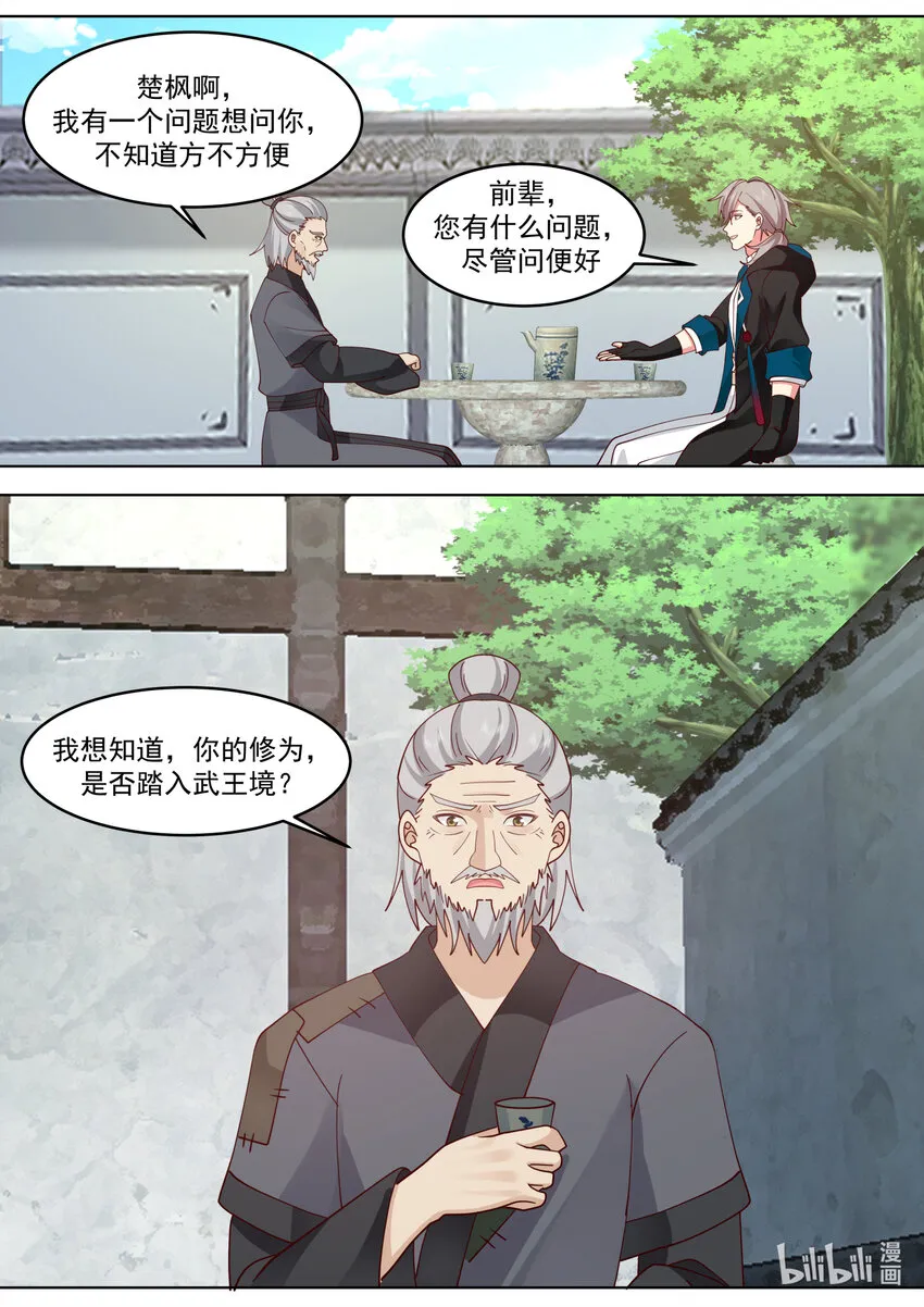 652 前辈的委托 第11页