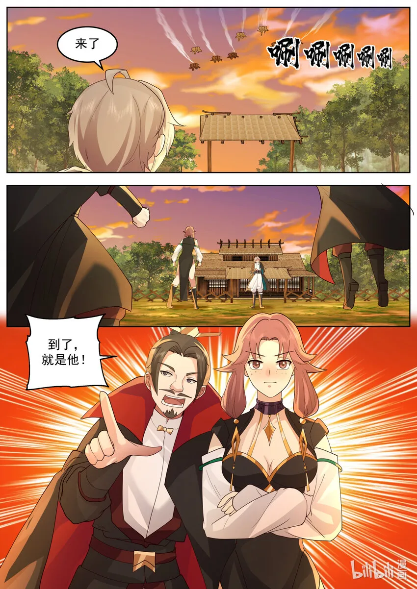 651 血债血偿 第3页