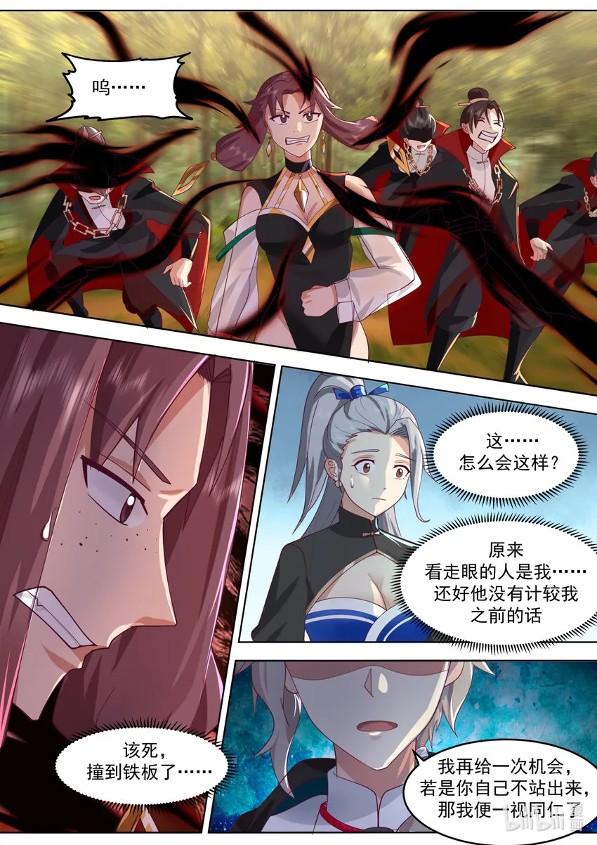 651 血债血偿 第7页