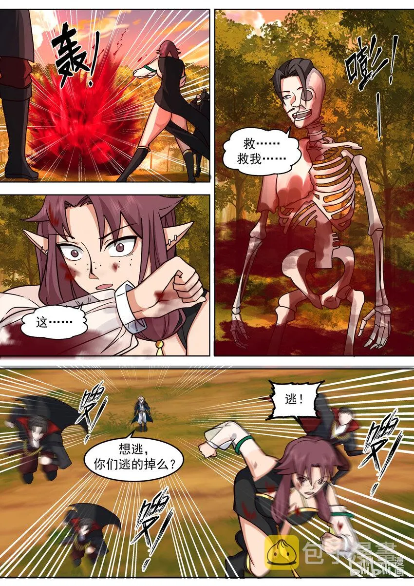 651 血债血偿 第9页