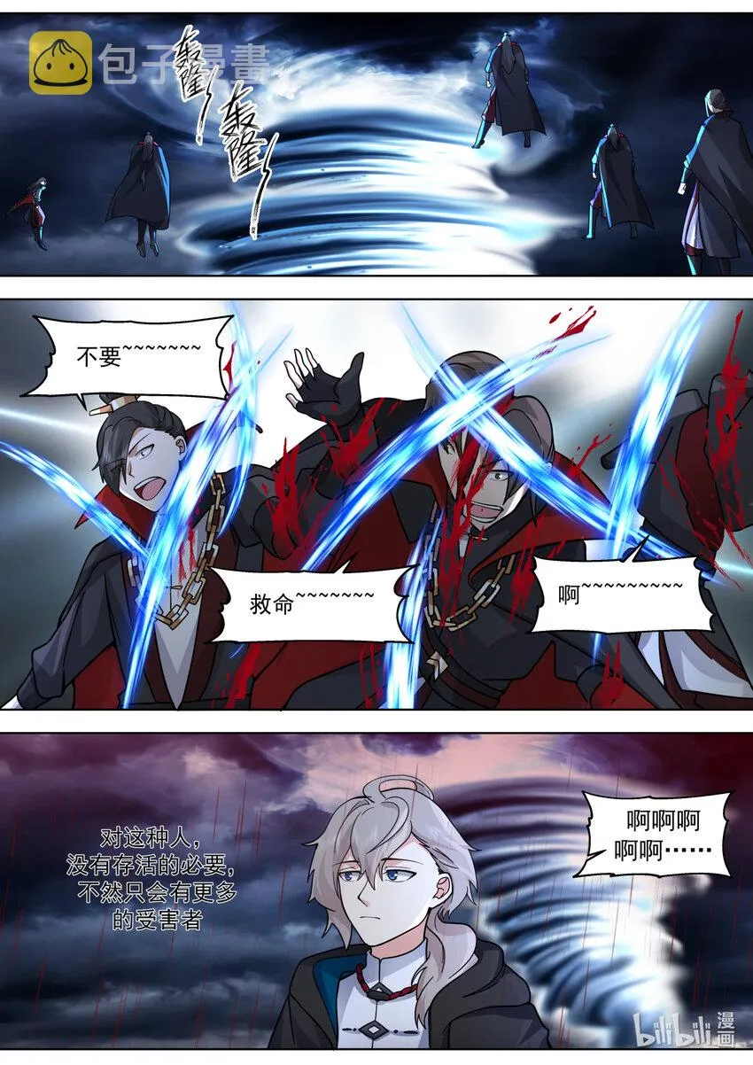 651 血债血偿 第10页