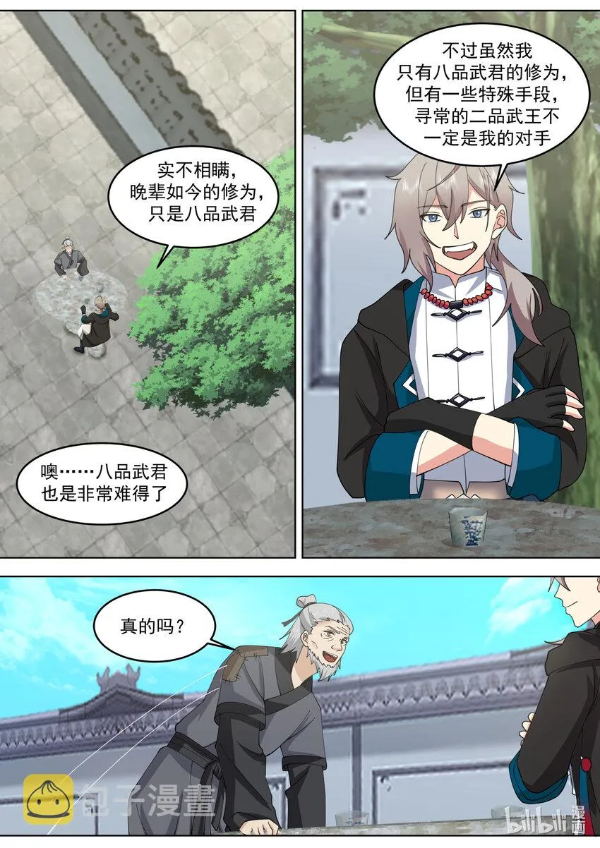 653 血色山谷 第2页
