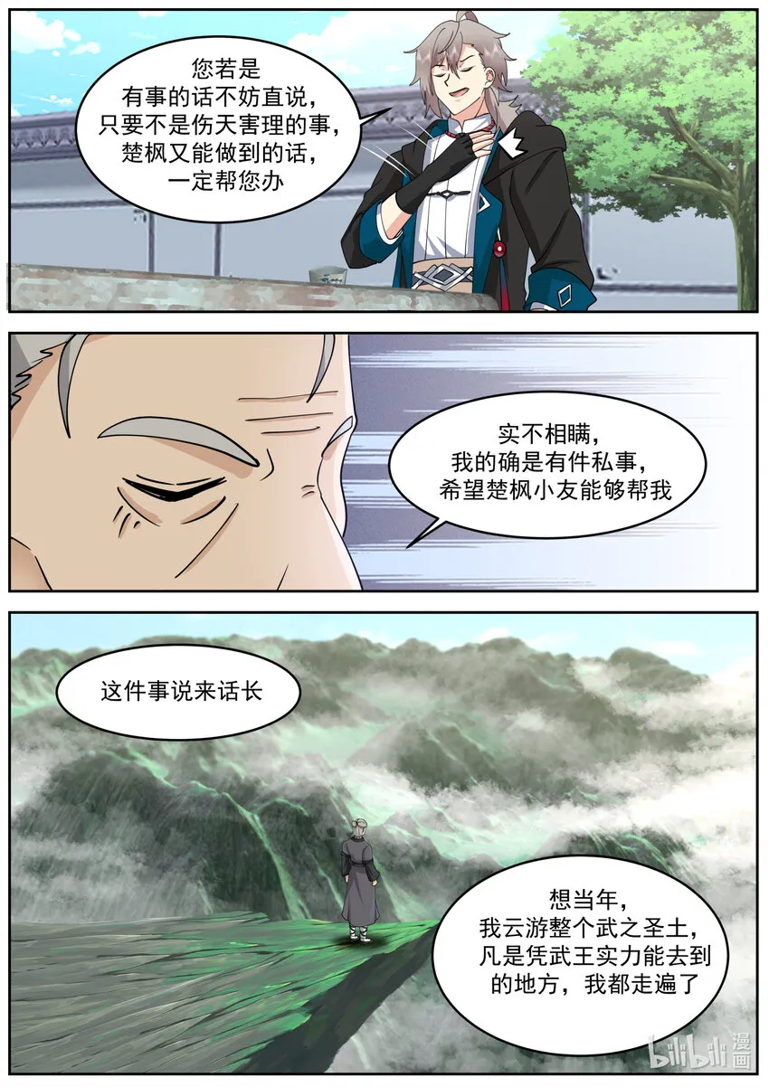653 血色山谷 第3页