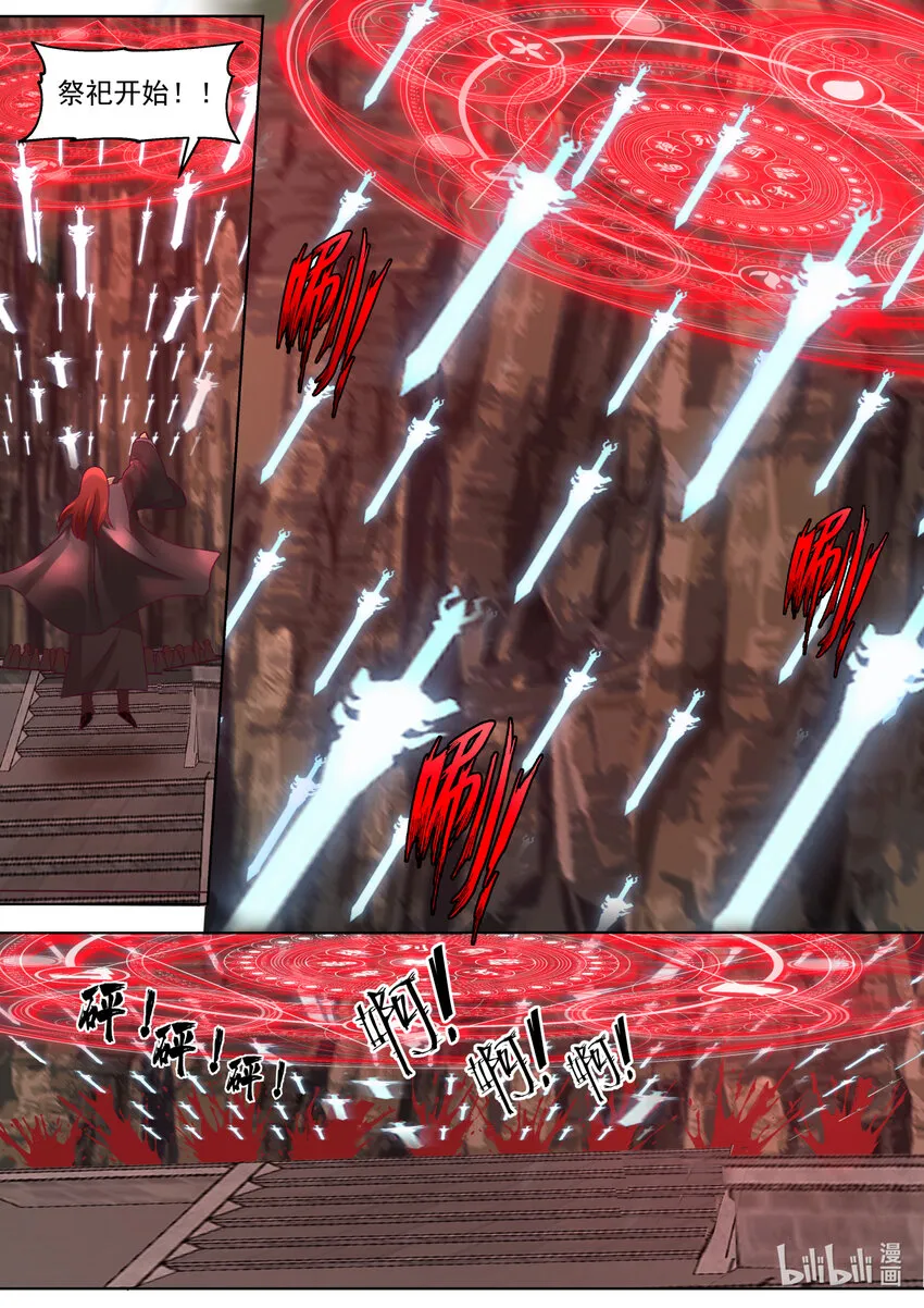 653 血色山谷 第10页