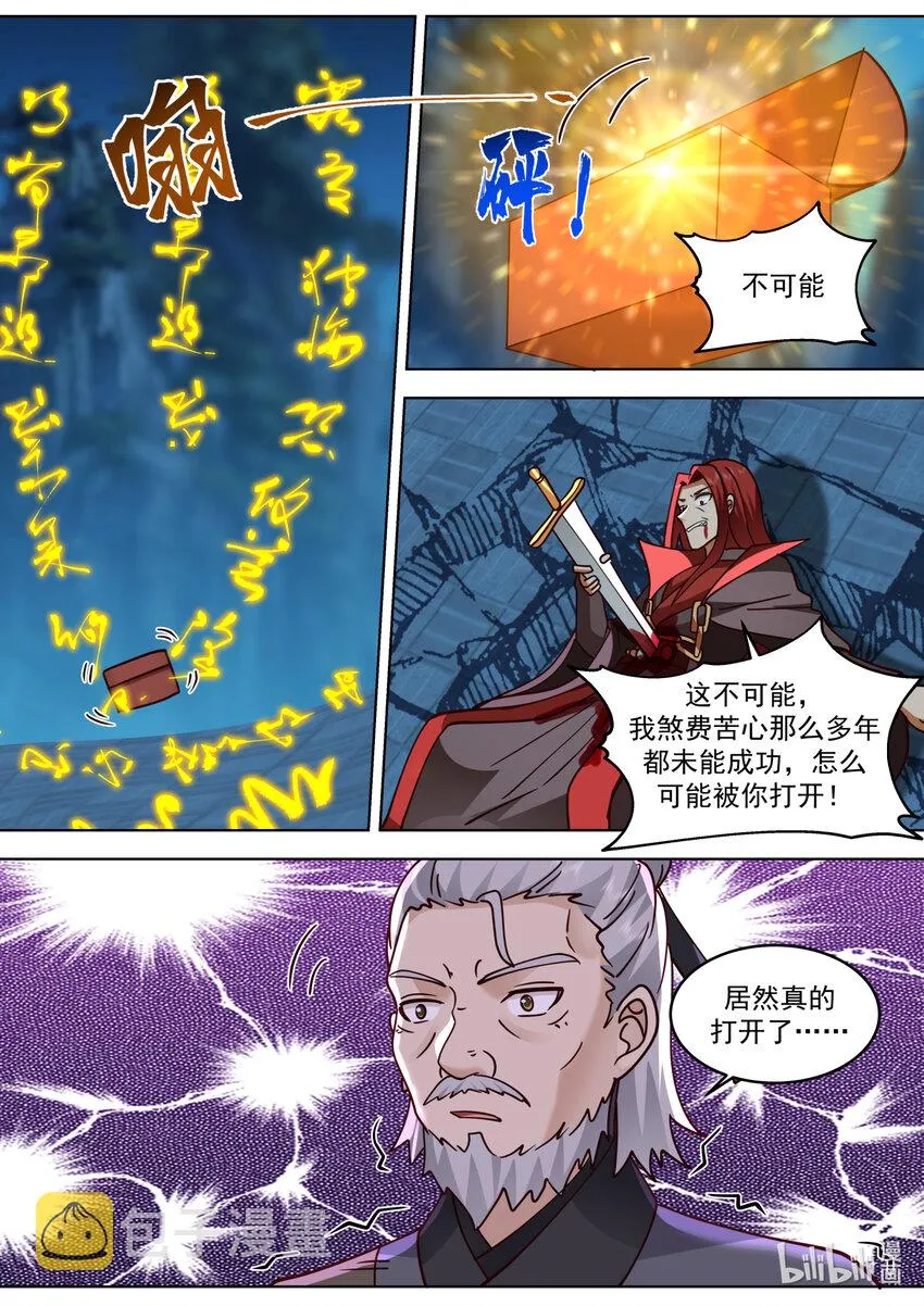 655 藏宝图 第6页