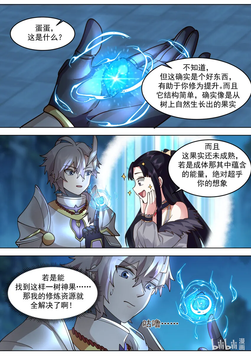 655 藏宝图 第8页