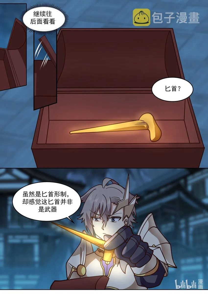 655 藏宝图 第9页