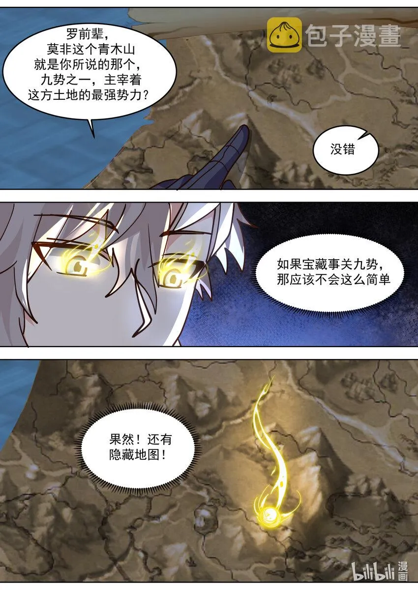 655 藏宝图 第11页
