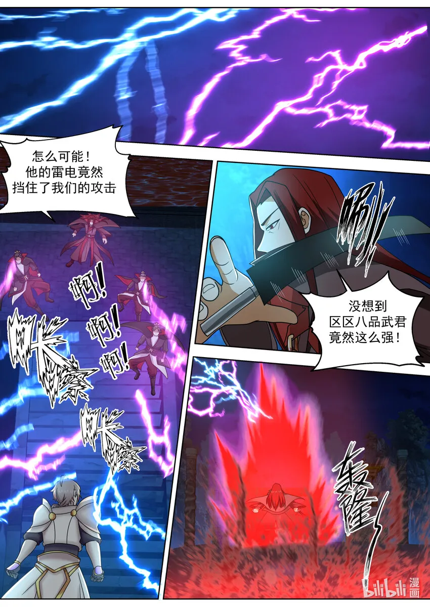 654 隐血教，灭！ 第7页