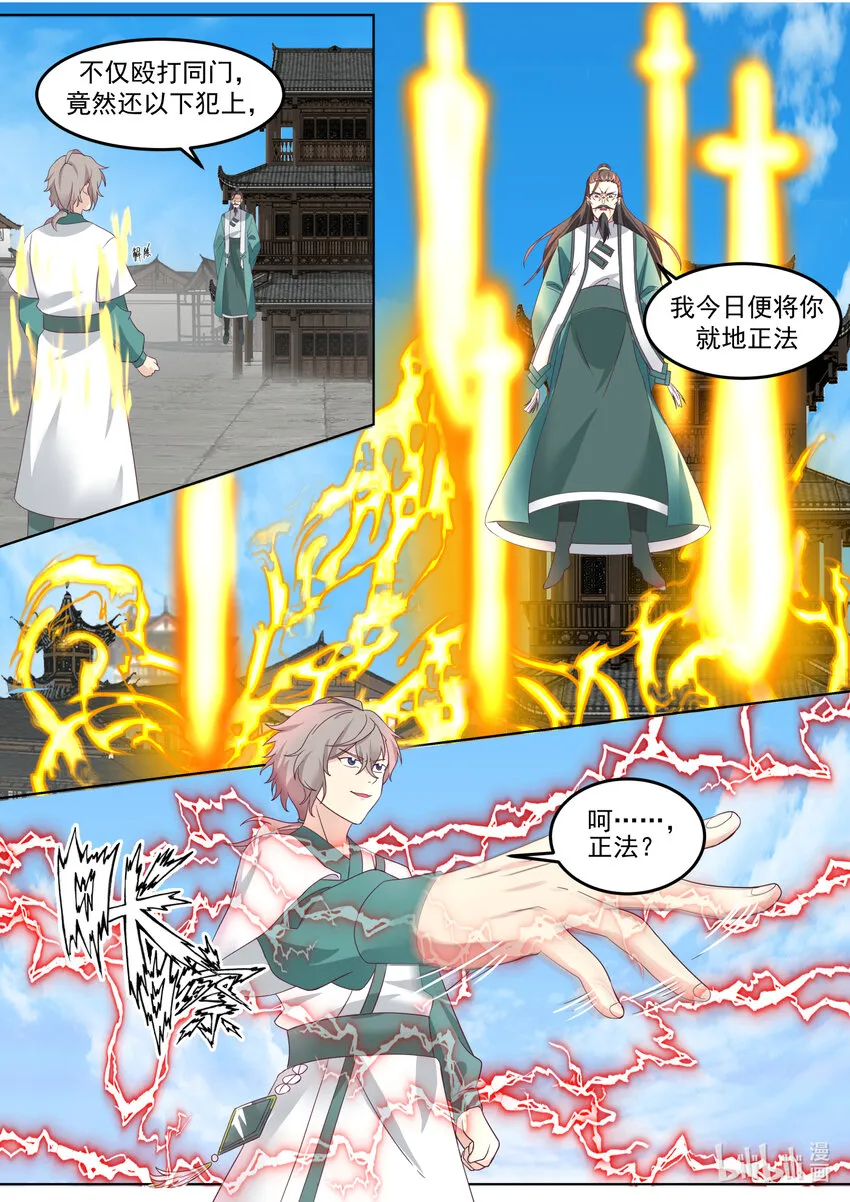 664 大开杀戒 第2页