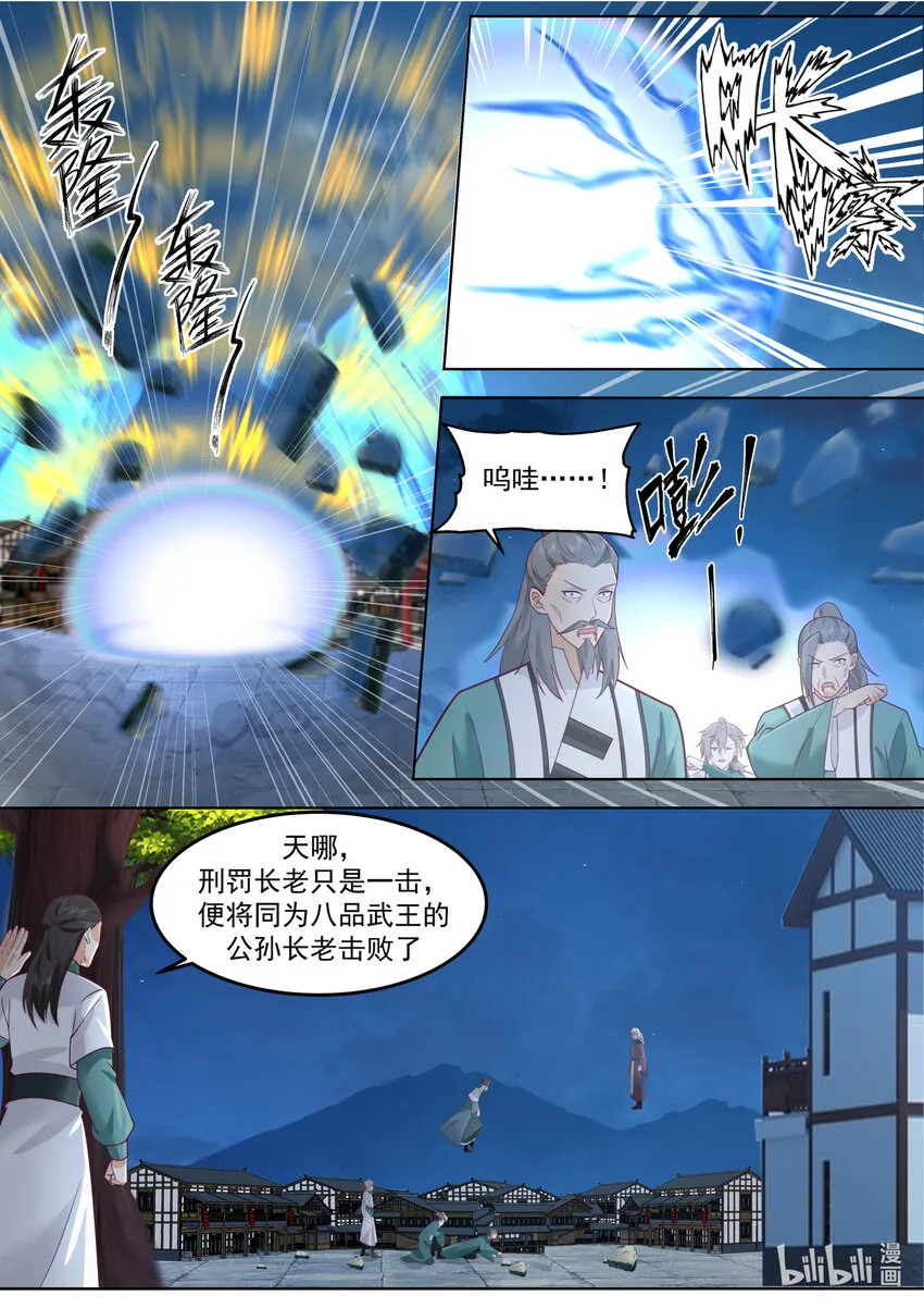 668 绝不屈服 第6页