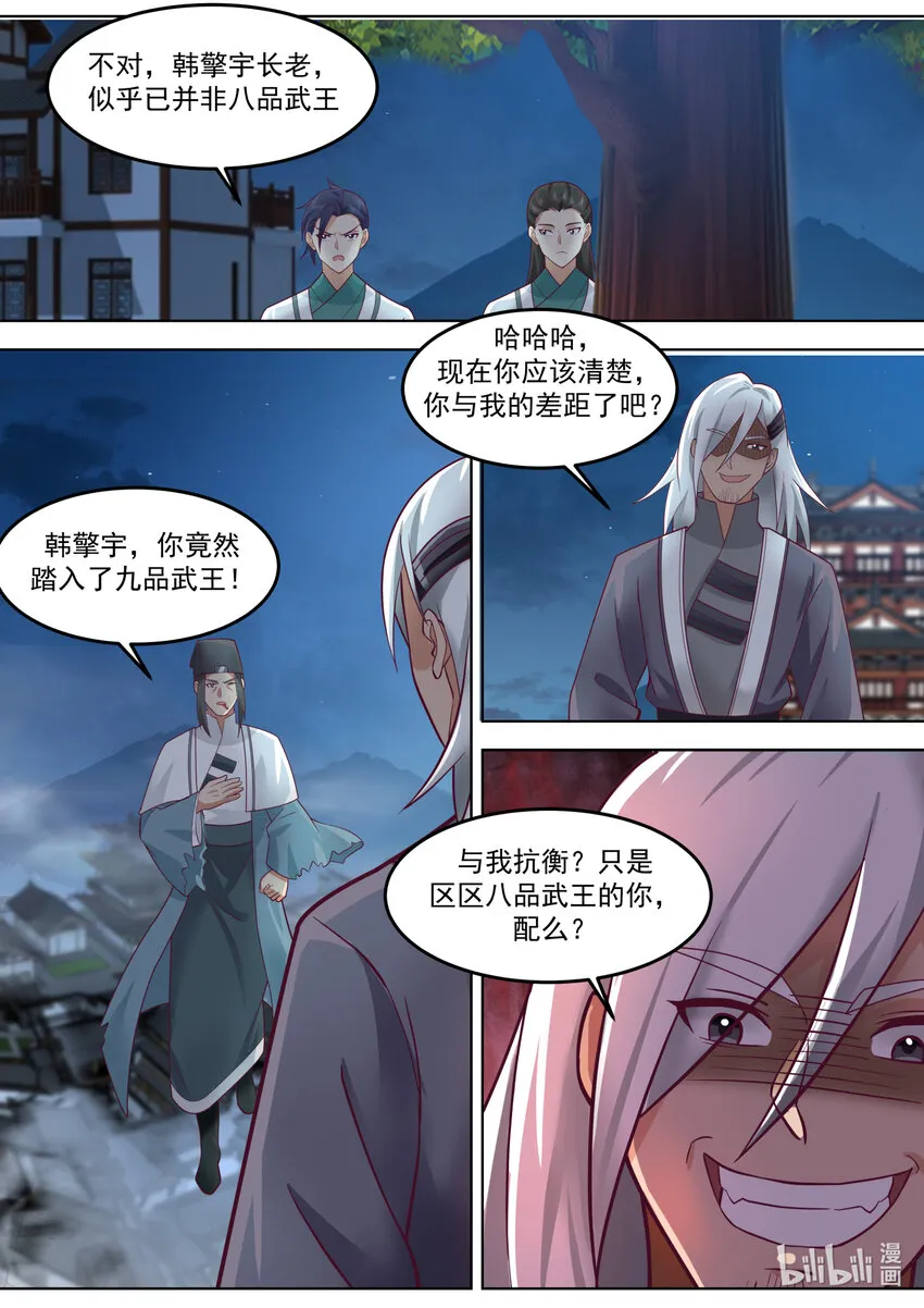 668 绝不屈服 第7页