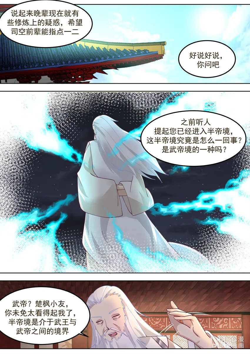 671 天选之人 第4页