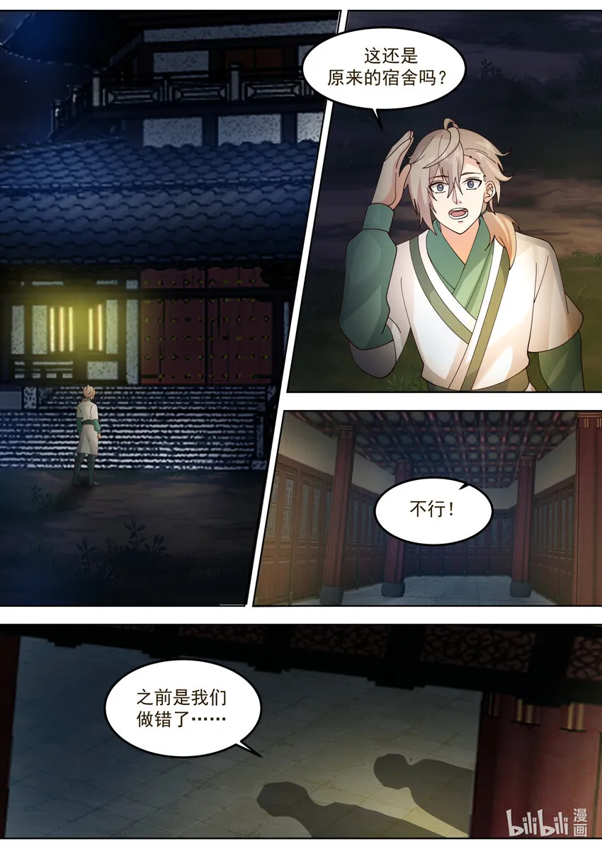 671 天选之人 第10页