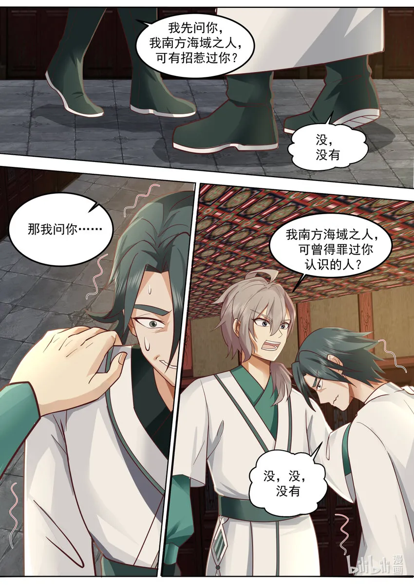 673 以德报怨 第2页