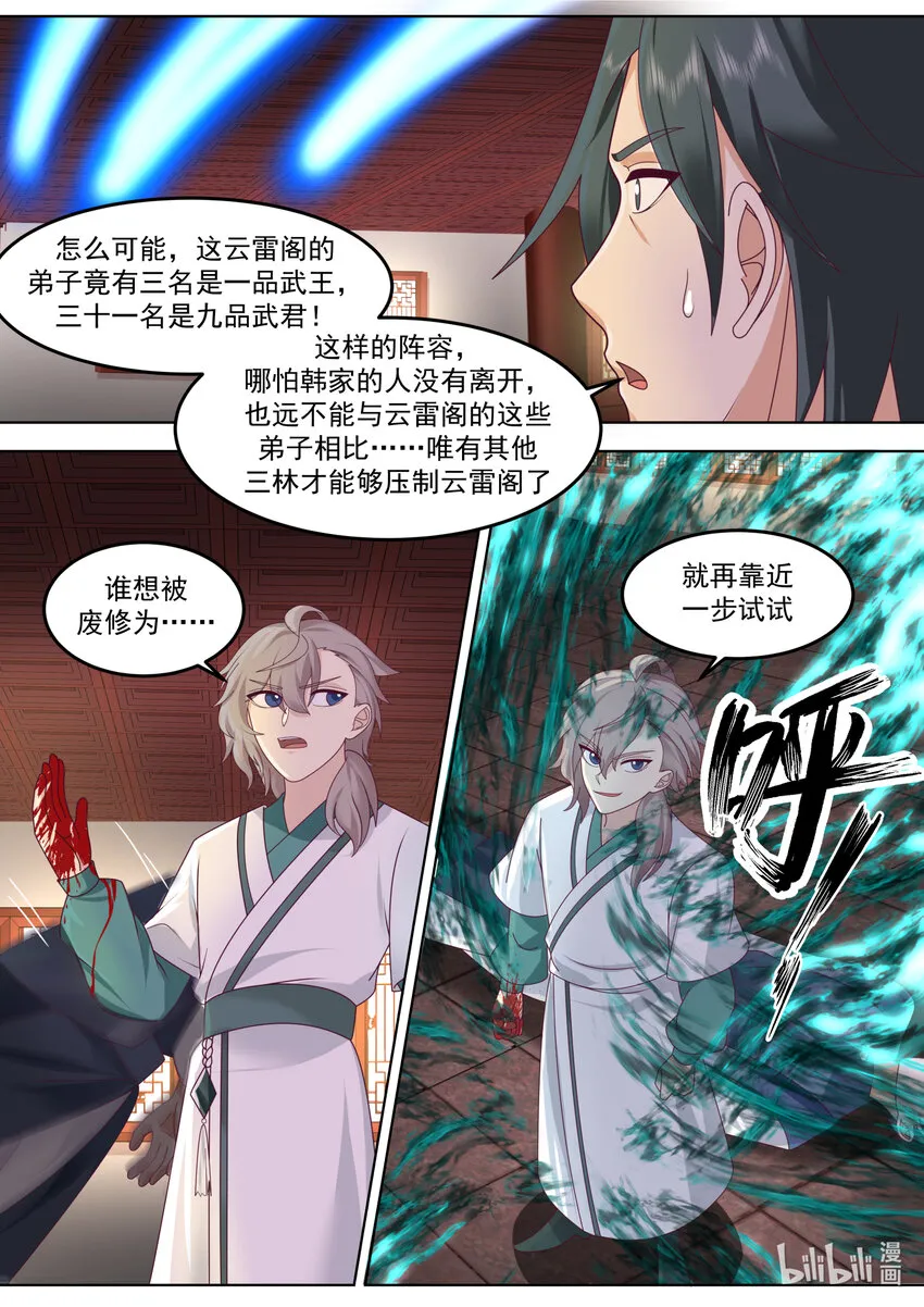 676 当众打脸 第3页