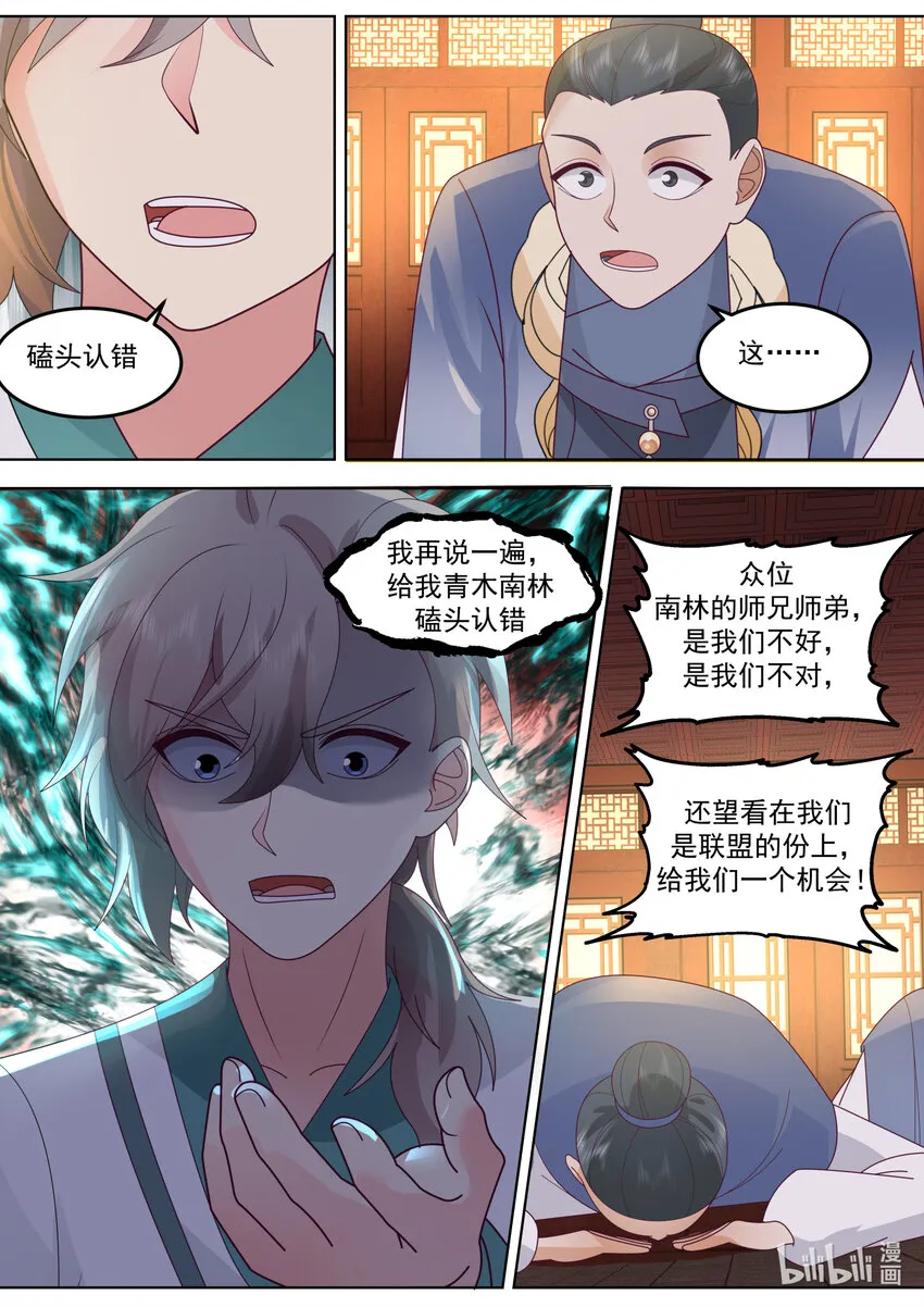 676 当众打脸 第6页