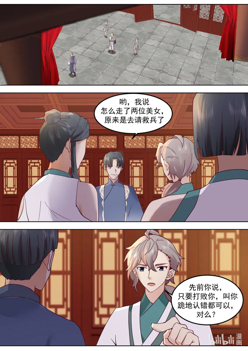 675 跪地求饶 第2页