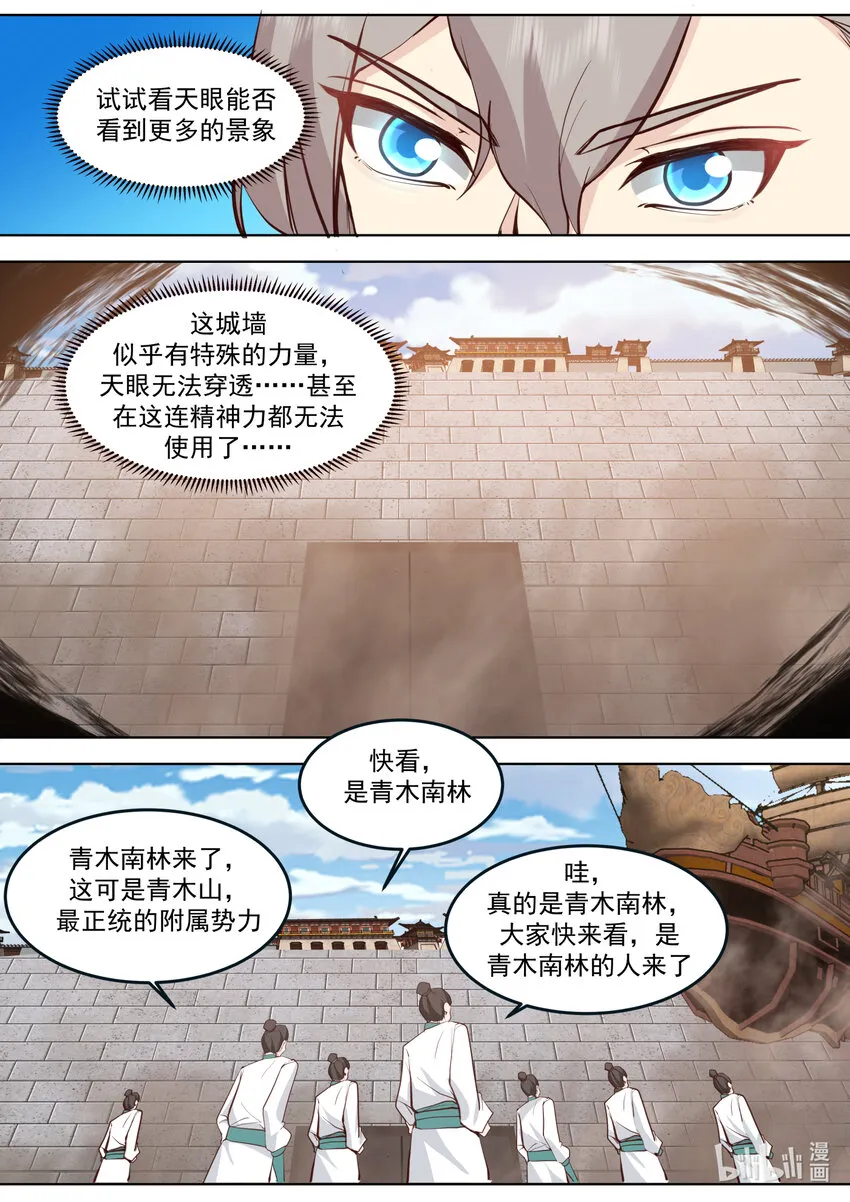 679 三种雷电 第10页