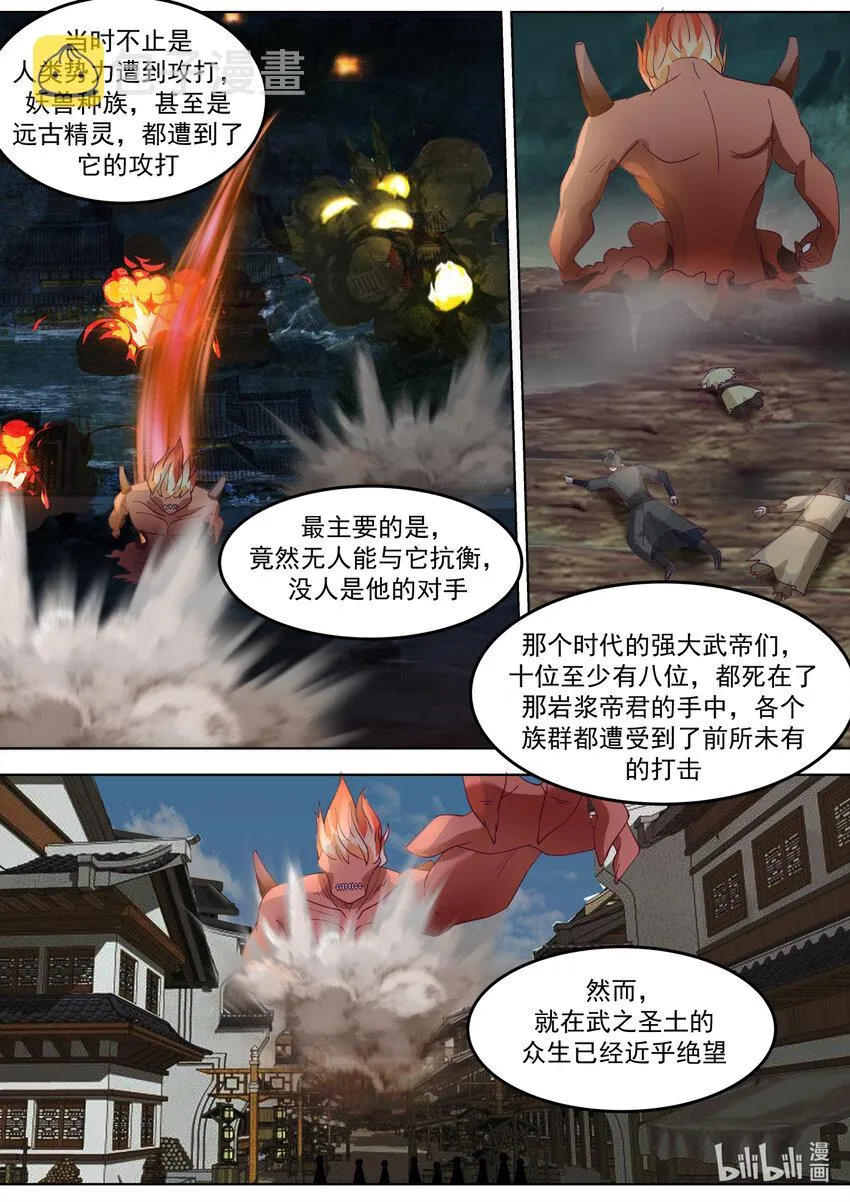 678 伟大的武帝 第3页