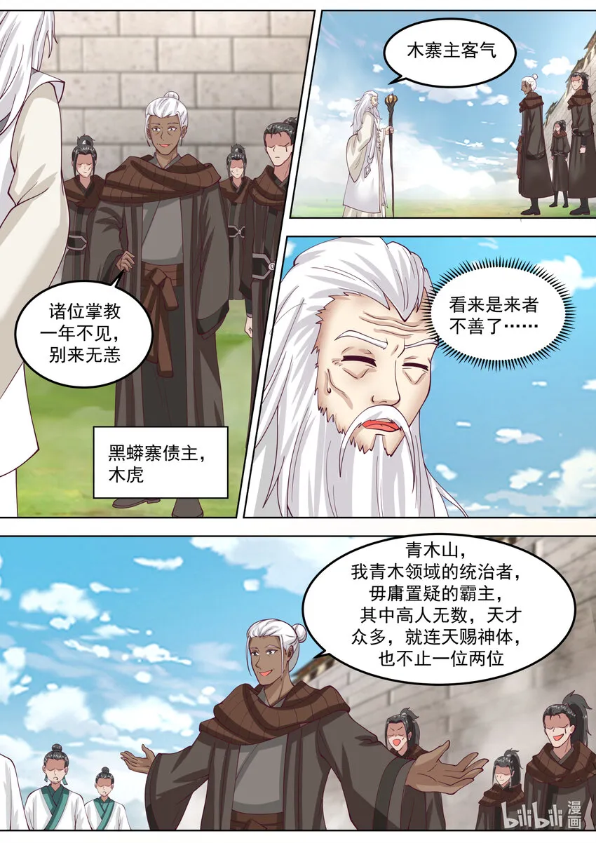 680 参星观驾到 第2页