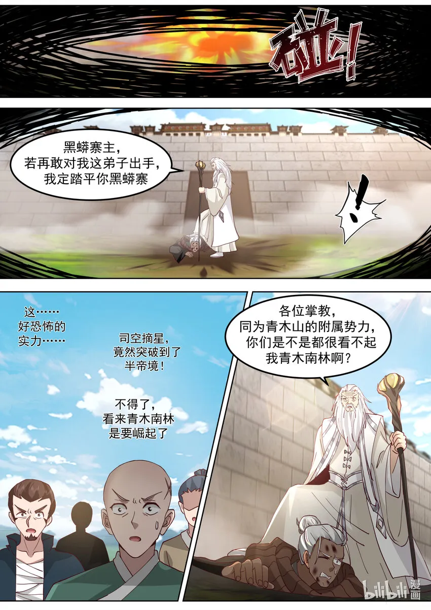 680 参星观驾到 第9页