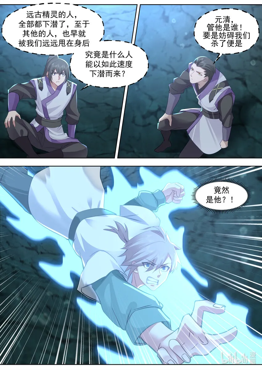 689 谁是废物？ 第6页