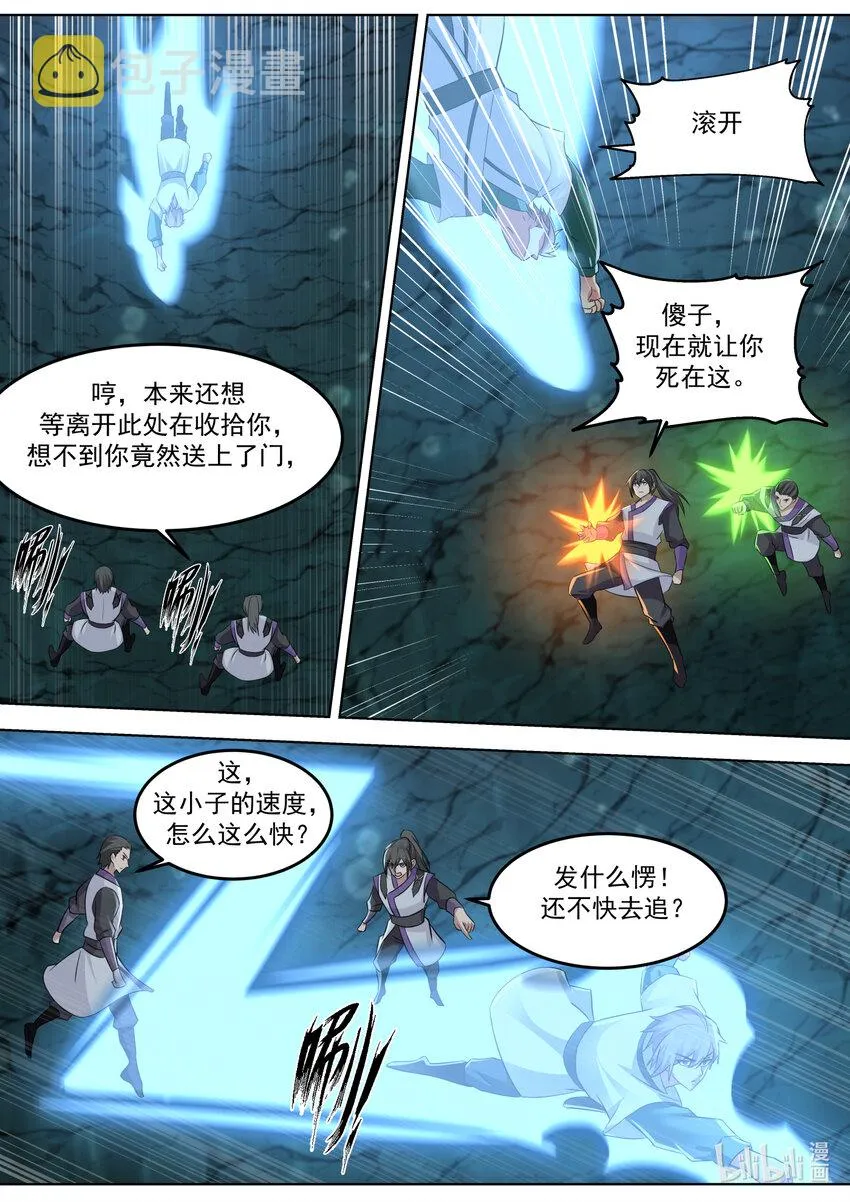 689 谁是废物？ 第7页
