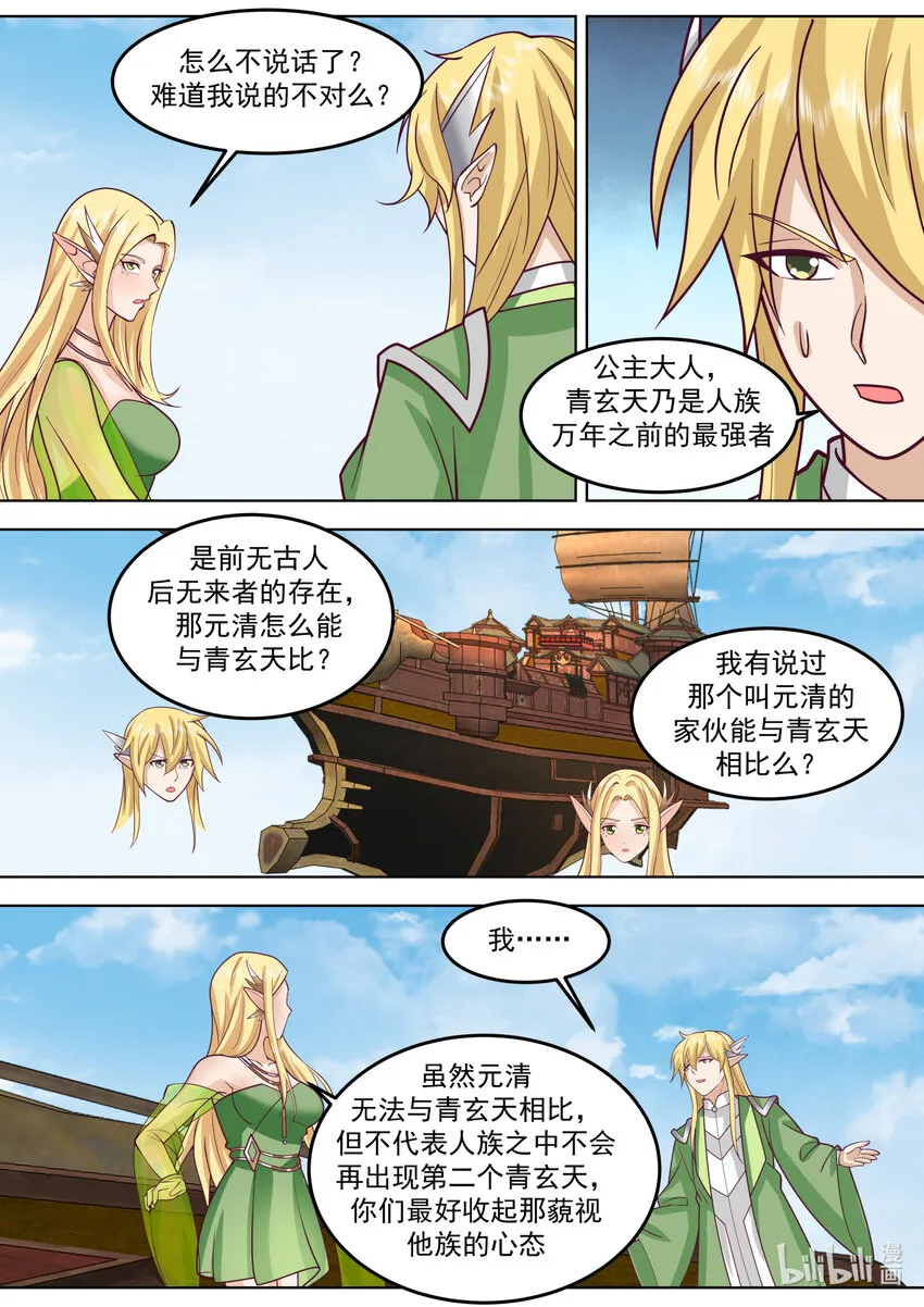 695 另有其人 第9页