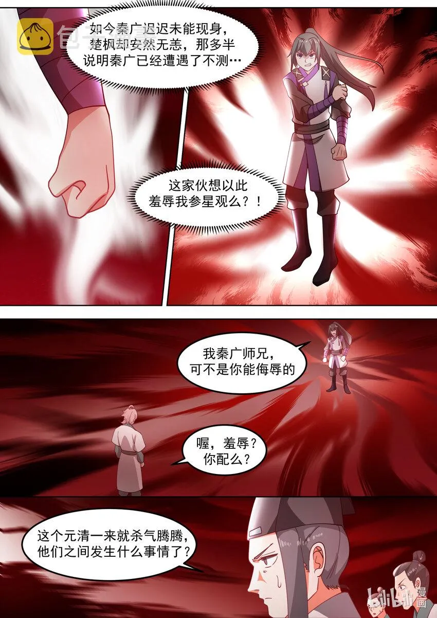 697 恩怨 第2页