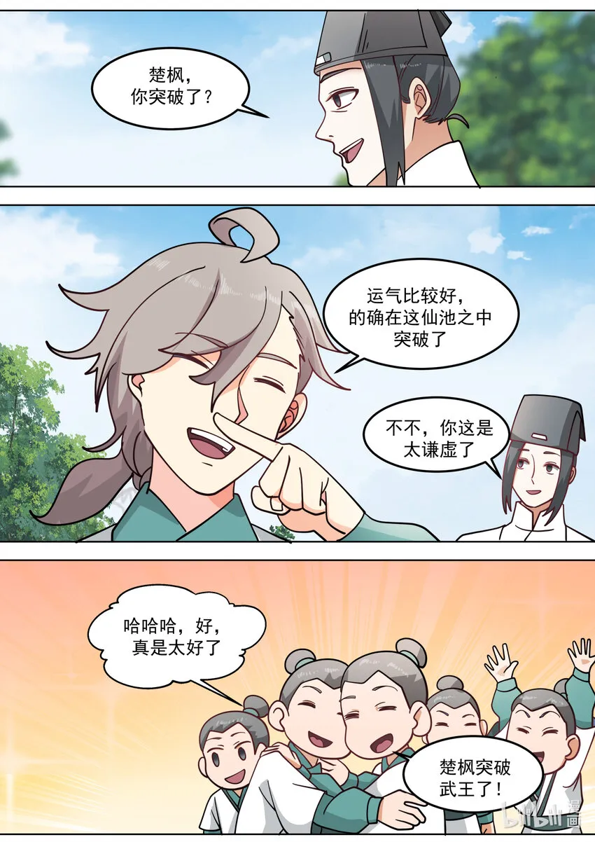 697 恩怨 第5页