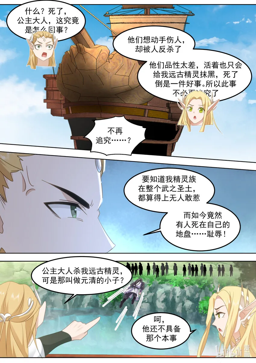 696 让各位久等了 第2页