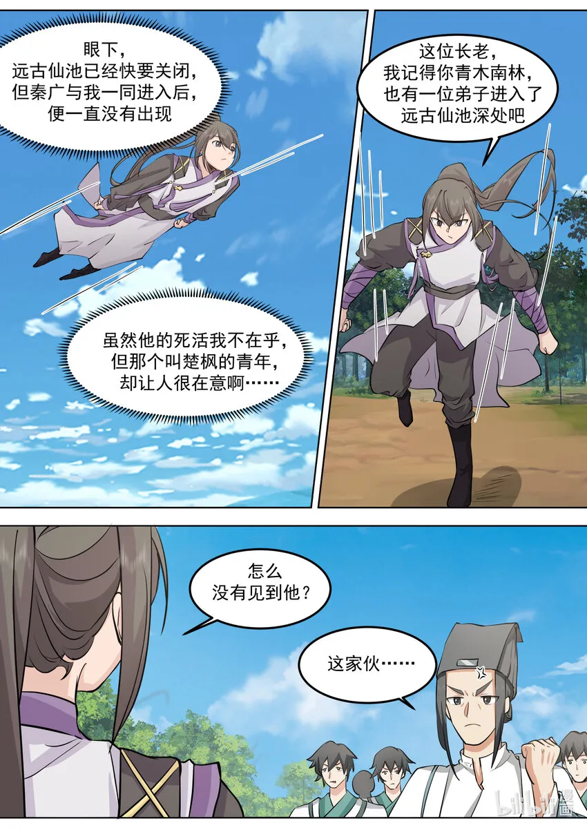 696 让各位久等了 第6页