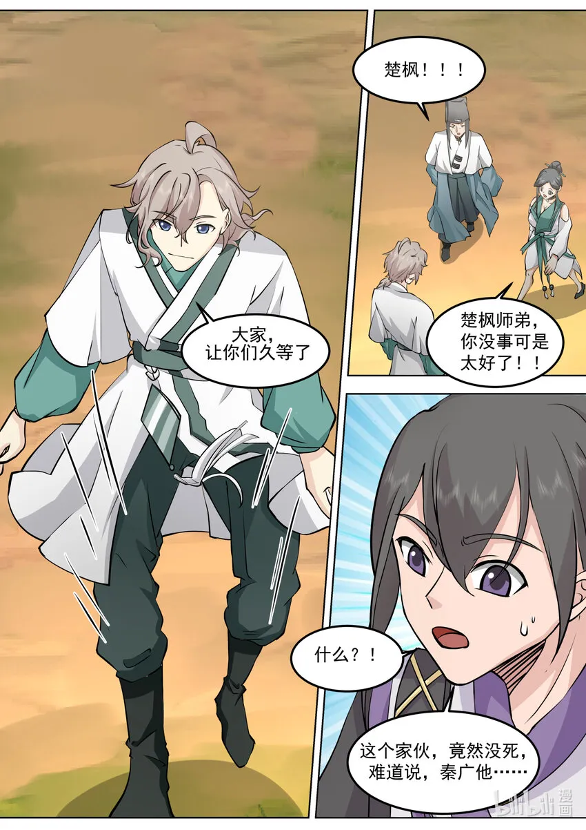 696 让各位久等了 第9页