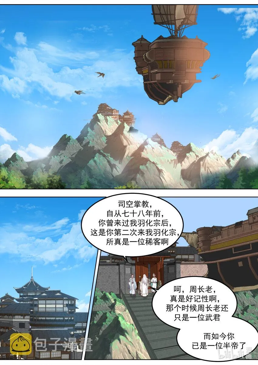 699 南林之塔 第2页