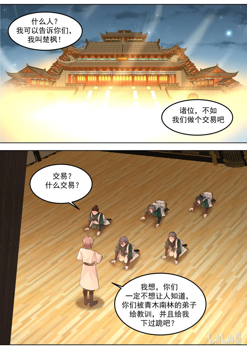 701 做个交易 第2页