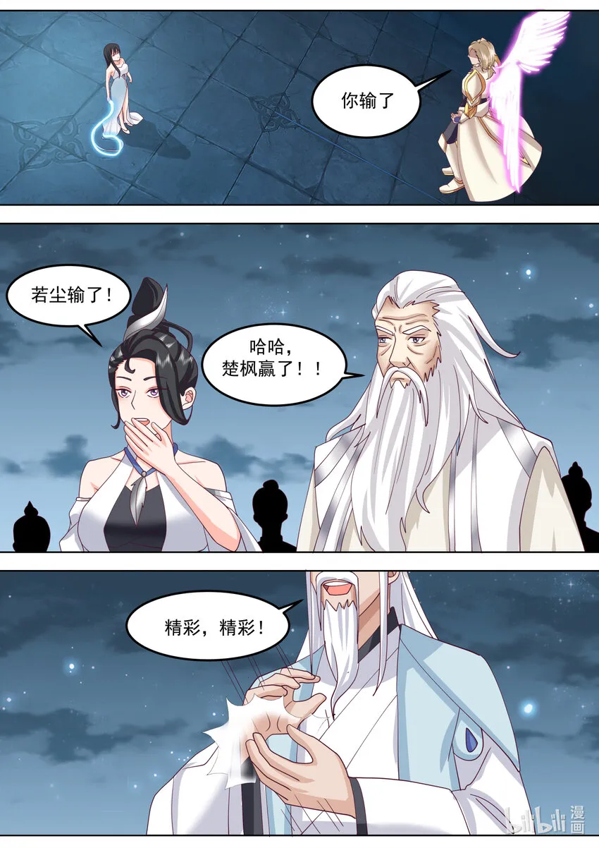 706 南林之塔 第2页
