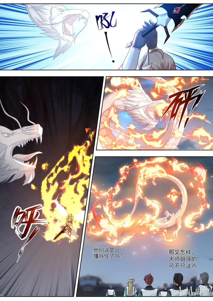 704 屠龙封魔斩 第2页