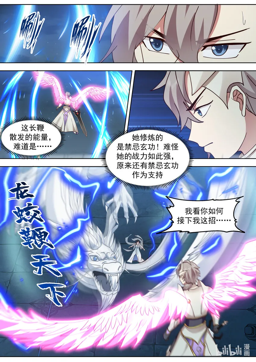 704 屠龙封魔斩 第5页