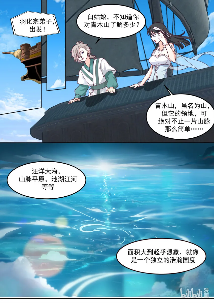 714 合体技 第9页