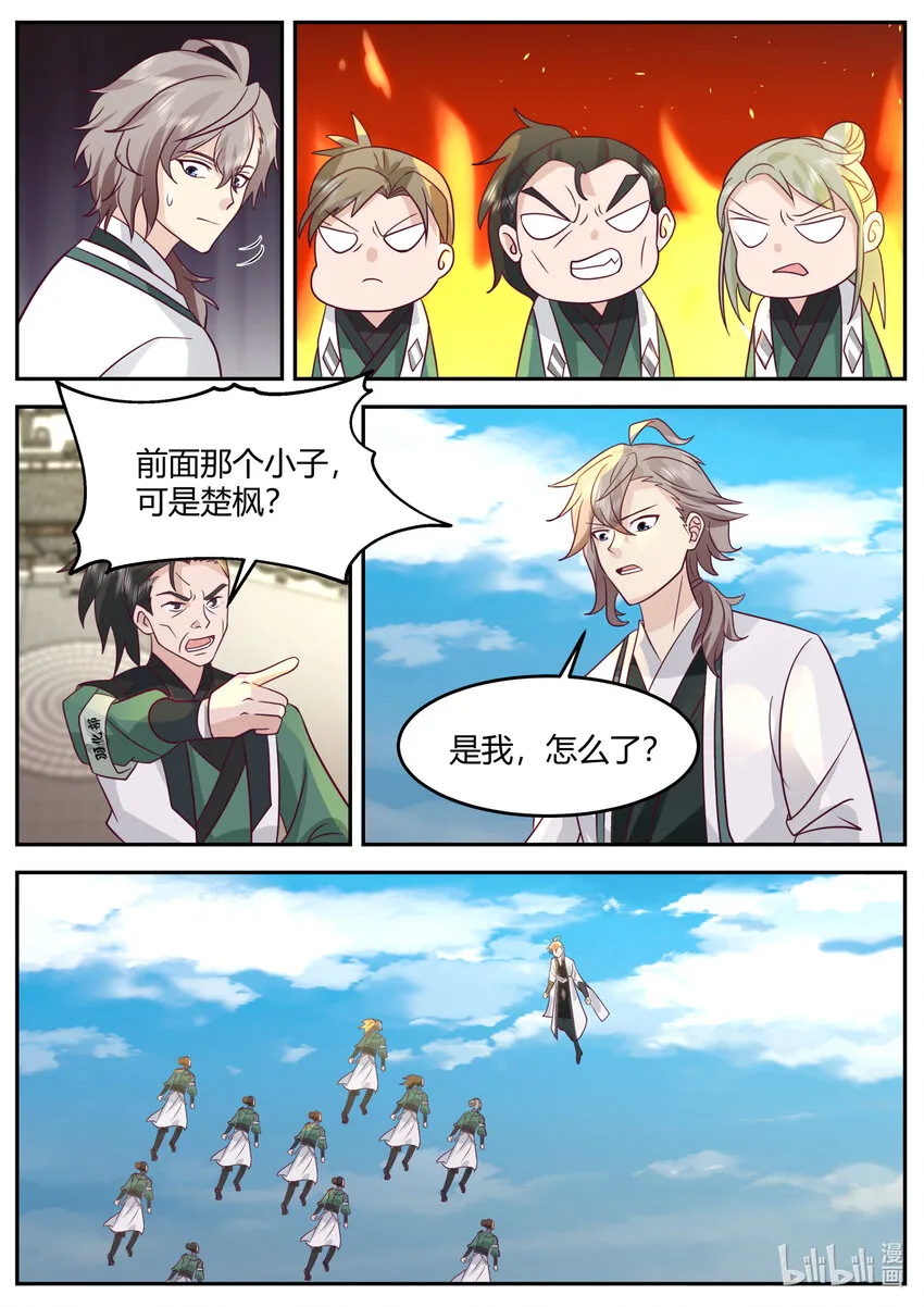 726 咱们是一家人 第4页