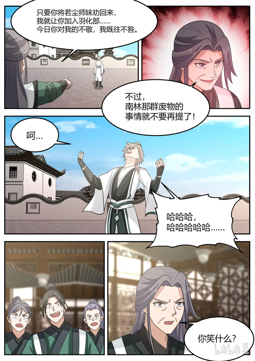 727 是我不想加入 第3页