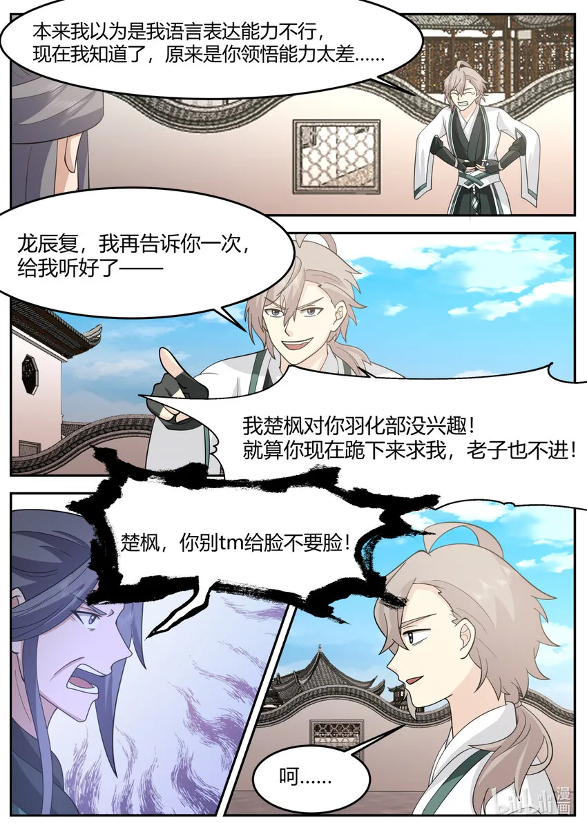 727 是我不想加入 第4页