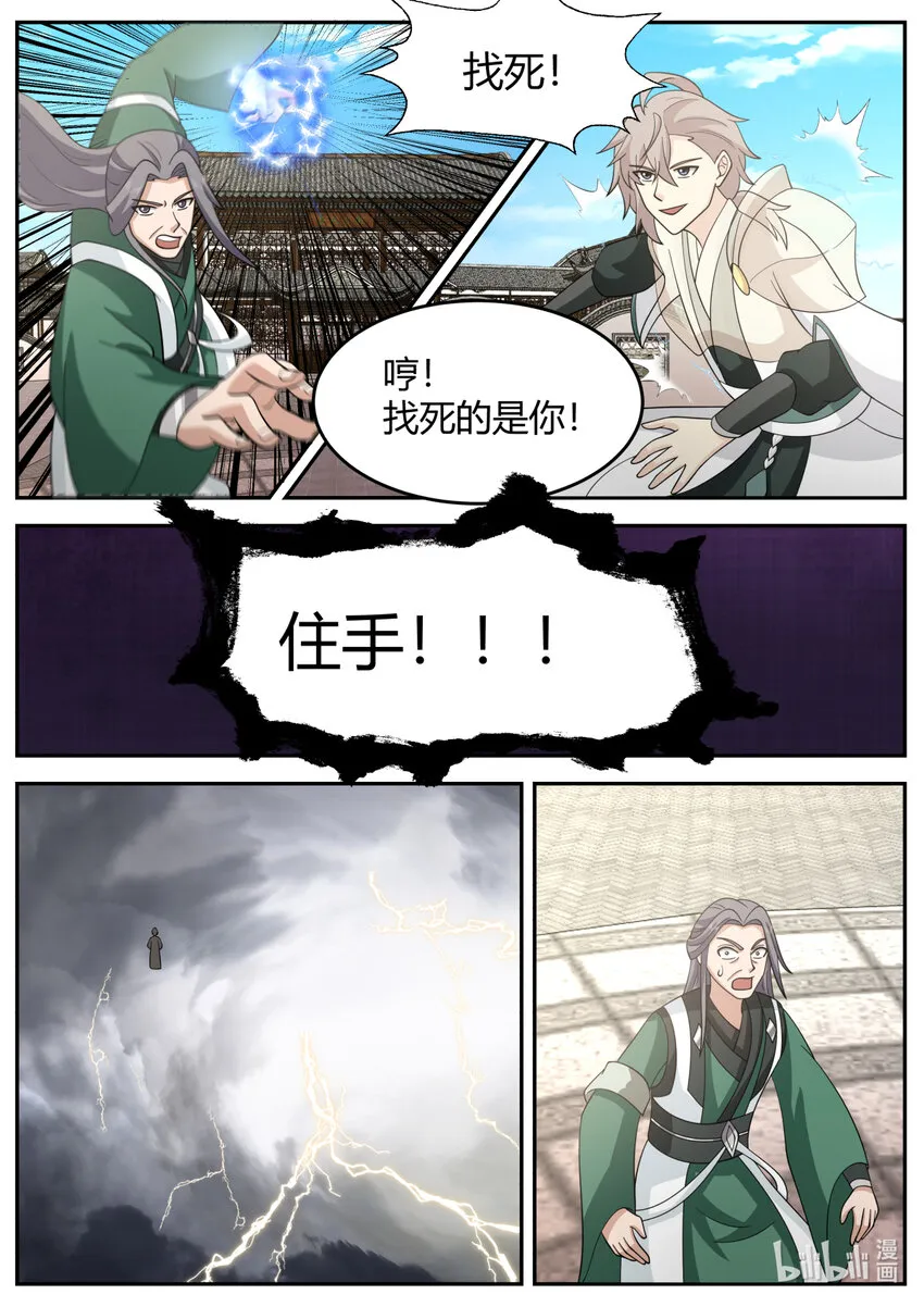 727 是我不想加入 第5页